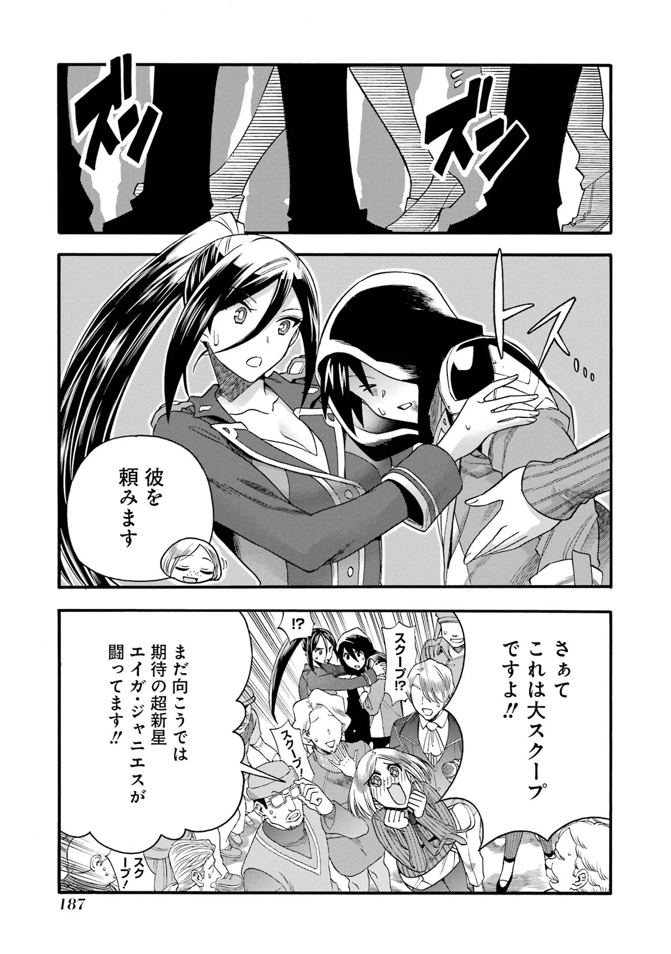 Ikusei Skill wa Mou Iranai to Yuusha Party o Kaiko Sareta no de Taishokukin-gawari ni Moratta Ryouchi o Tsuyoku Shite Miru Chap 70 - Next Chap 71