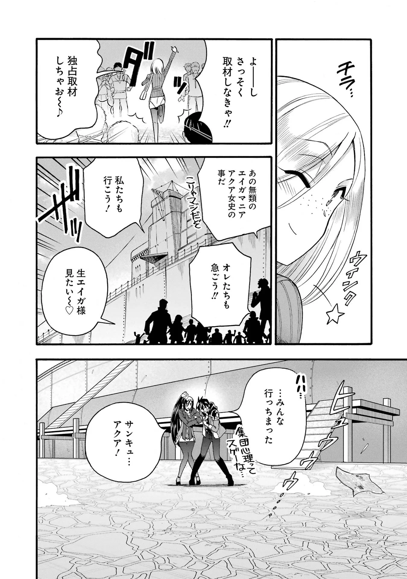 Ikusei Skill wa Mou Iranai to Yuusha Party o Kaiko Sareta no de Taishokukin-gawari ni Moratta Ryouchi o Tsuyoku Shite Miru Chap 70 - Next Chap 71