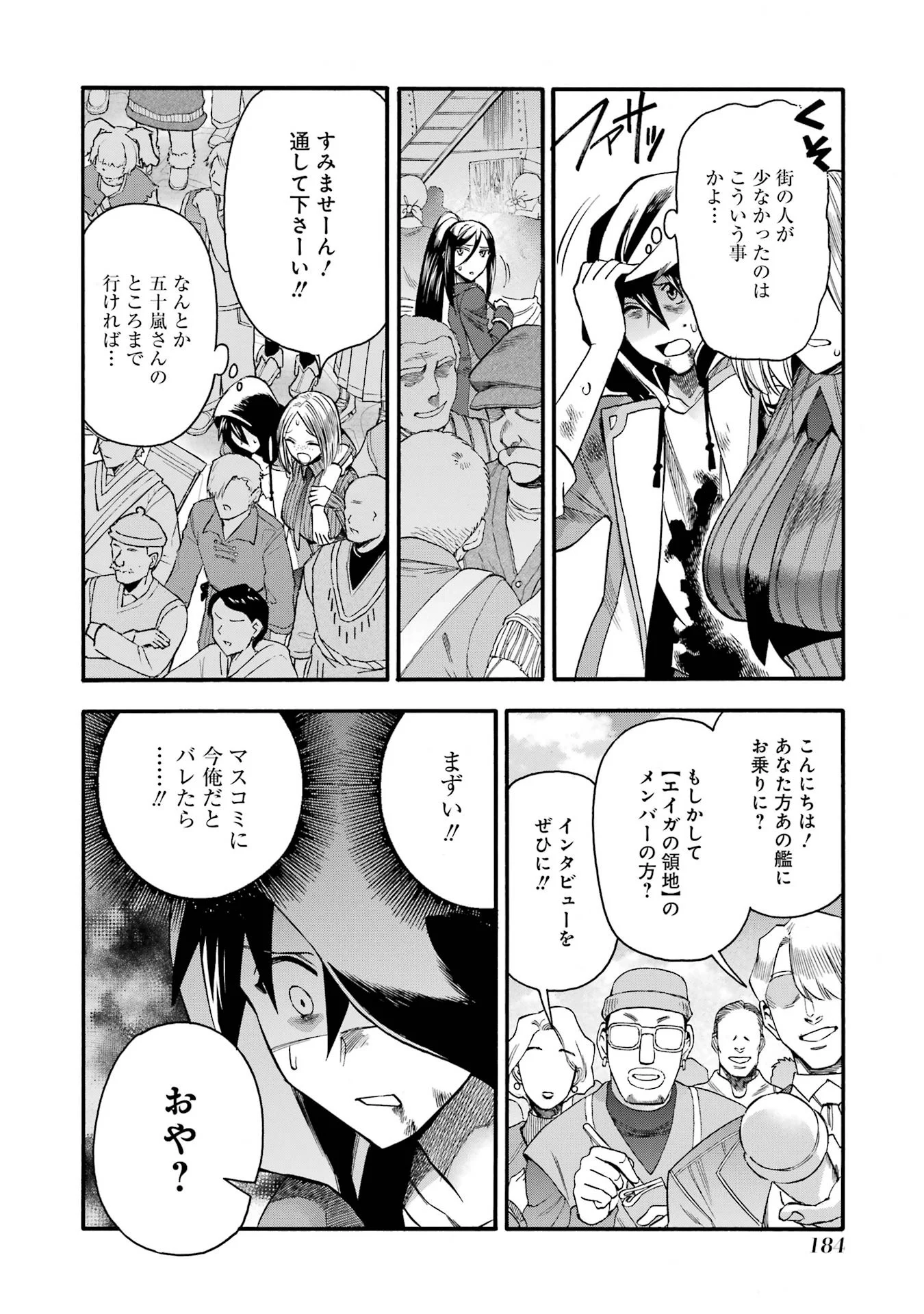 Ikusei Skill wa Mou Iranai to Yuusha Party o Kaiko Sareta no de Taishokukin-gawari ni Moratta Ryouchi o Tsuyoku Shite Miru Chap 70 - Next Chap 71