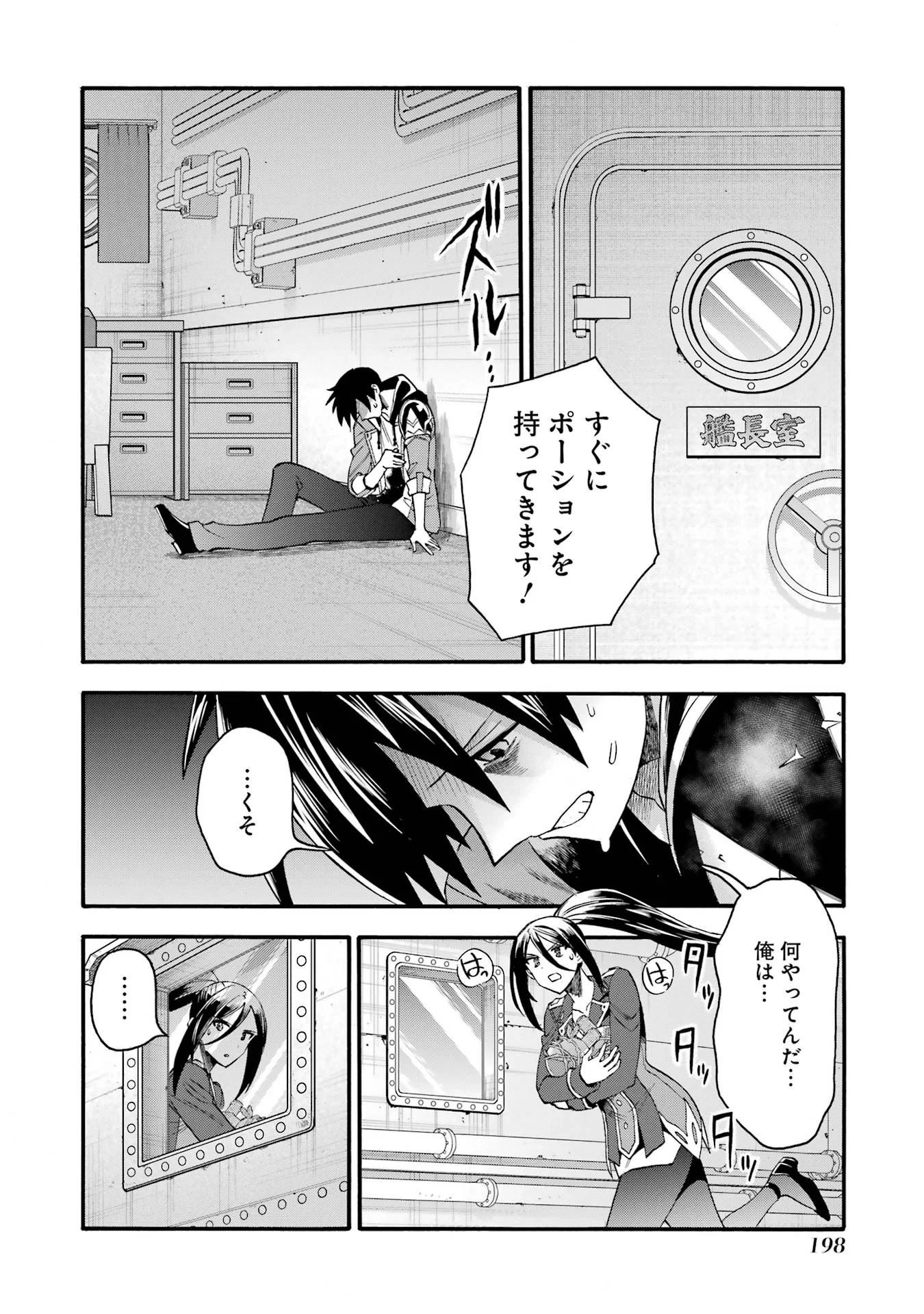 Ikusei Skill wa Mou Iranai to Yuusha Party o Kaiko Sareta no de Taishokukin-gawari ni Moratta Ryouchi o Tsuyoku Shite Miru Chap 70 - Next Chap 71