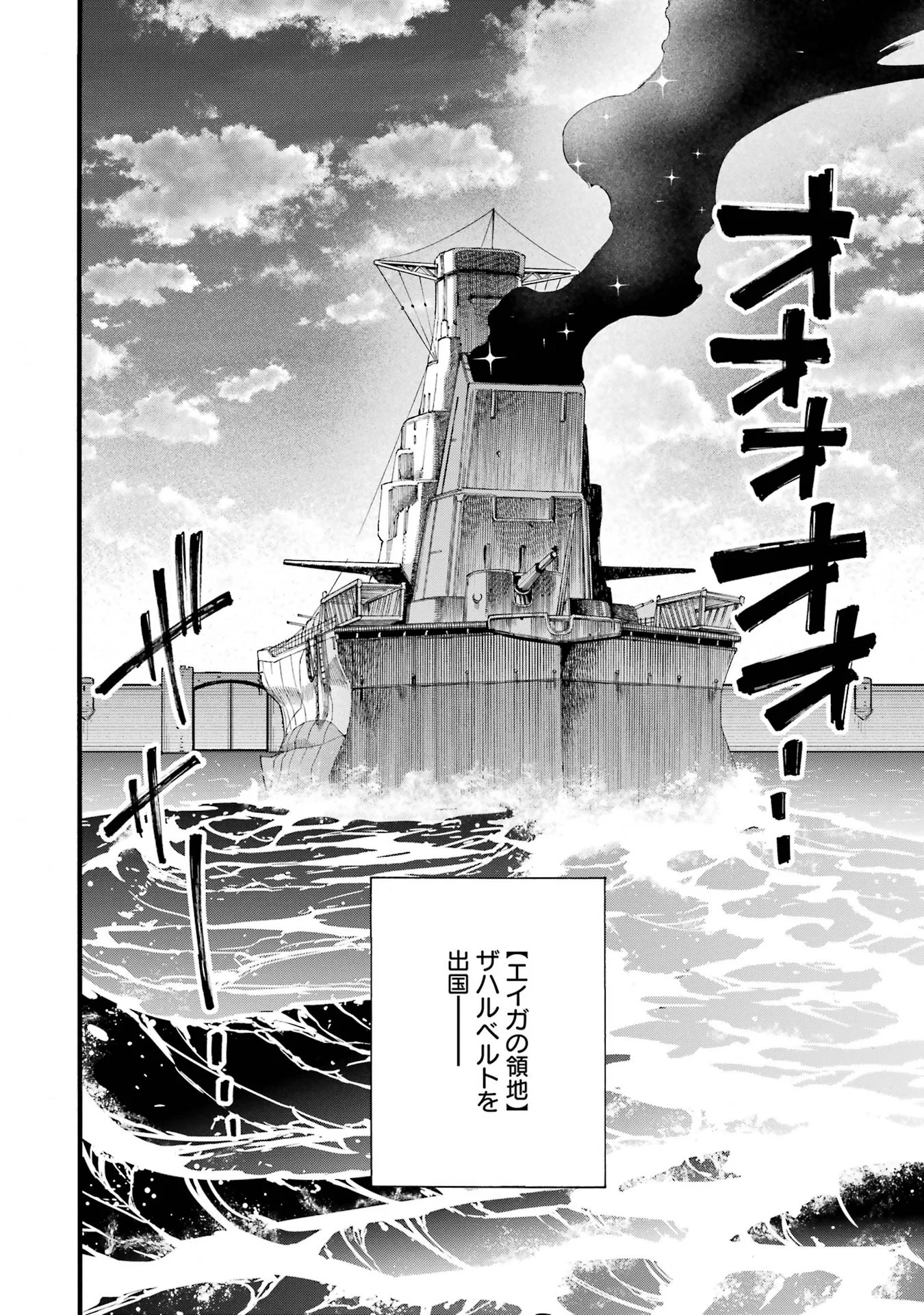 Ikusei Skill wa Mou Iranai to Yuusha Party o Kaiko Sareta no de Taishokukin-gawari ni Moratta Ryouchi o Tsuyoku Shite Miru Chap 70 - Next Chap 71