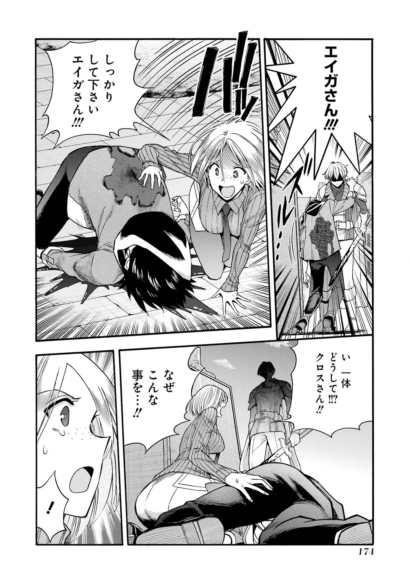 Ikusei Skill wa Mou Iranai to Yuusha Party o Kaiko Sareta no de Taishokukin-gawari ni Moratta Ryouchi o Tsuyoku Shite Miru Chap 70 - Next Chap 71
