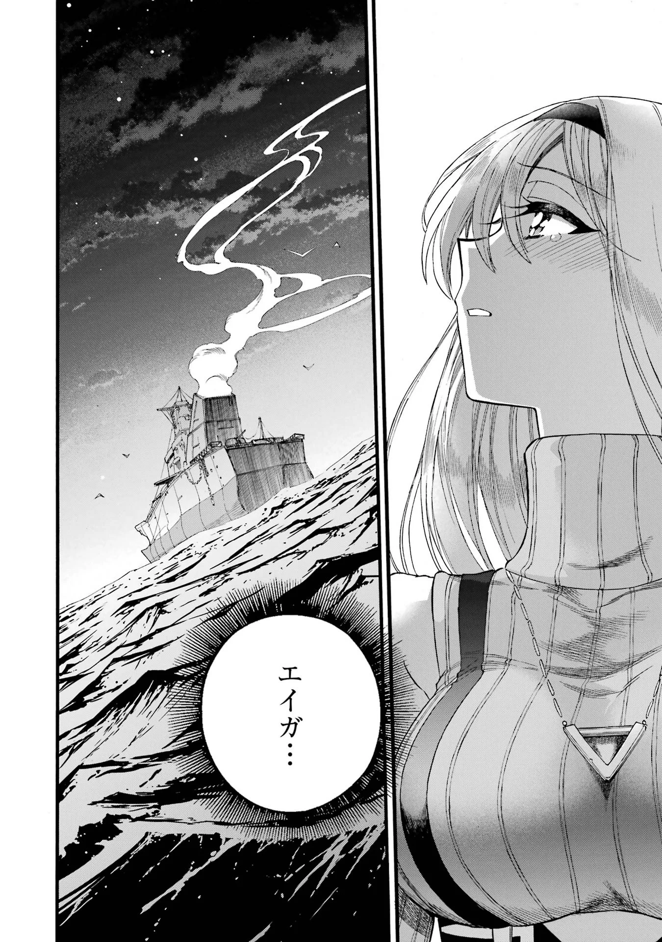 Ikusei Skill wa Mou Iranai to Yuusha Party o Kaiko Sareta no de Taishokukin-gawari ni Moratta Ryouchi o Tsuyoku Shite Miru Chap 70 - Next Chap 71