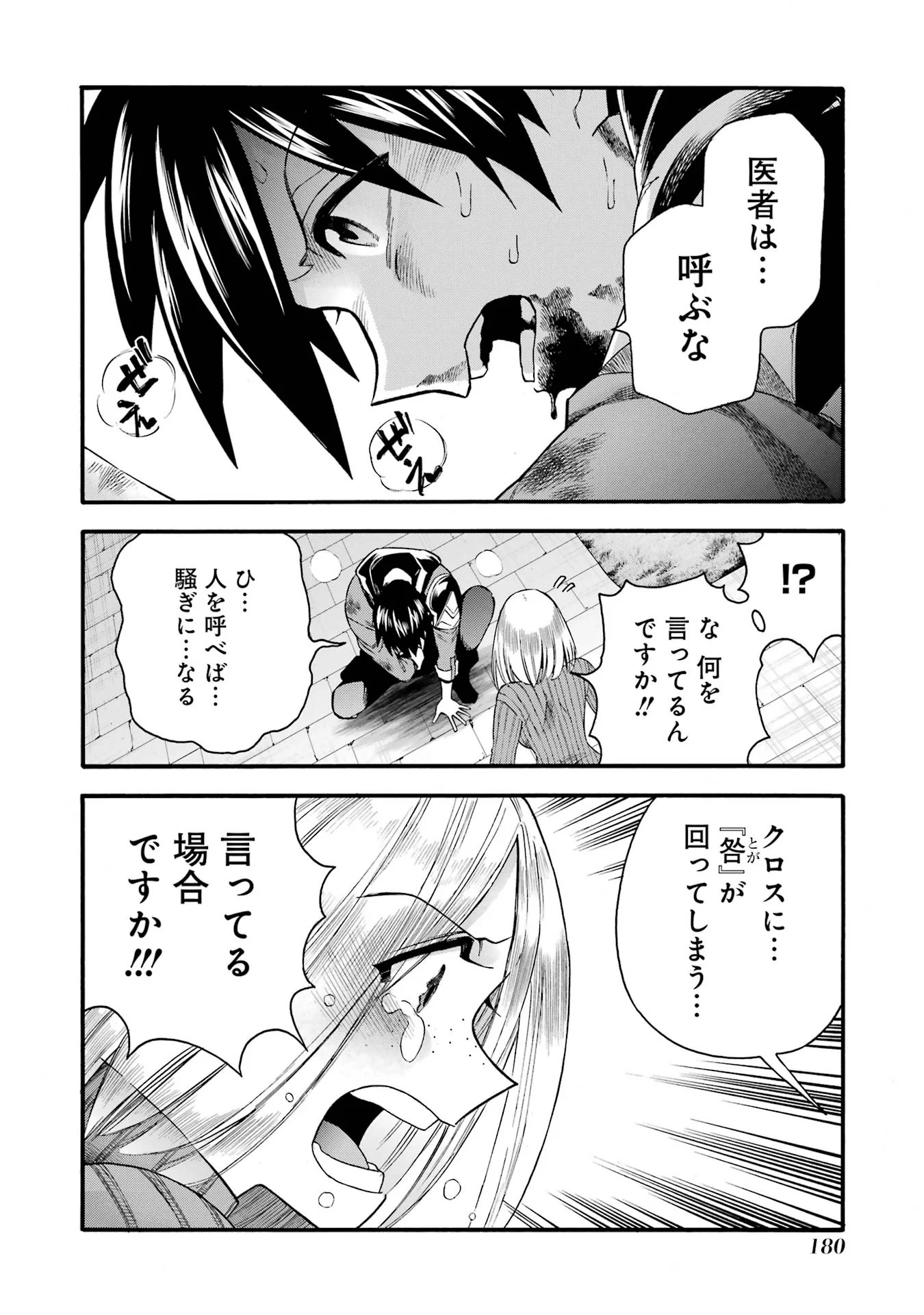 Ikusei Skill wa Mou Iranai to Yuusha Party o Kaiko Sareta no de Taishokukin-gawari ni Moratta Ryouchi o Tsuyoku Shite Miru Chap 70 - Next Chap 71
