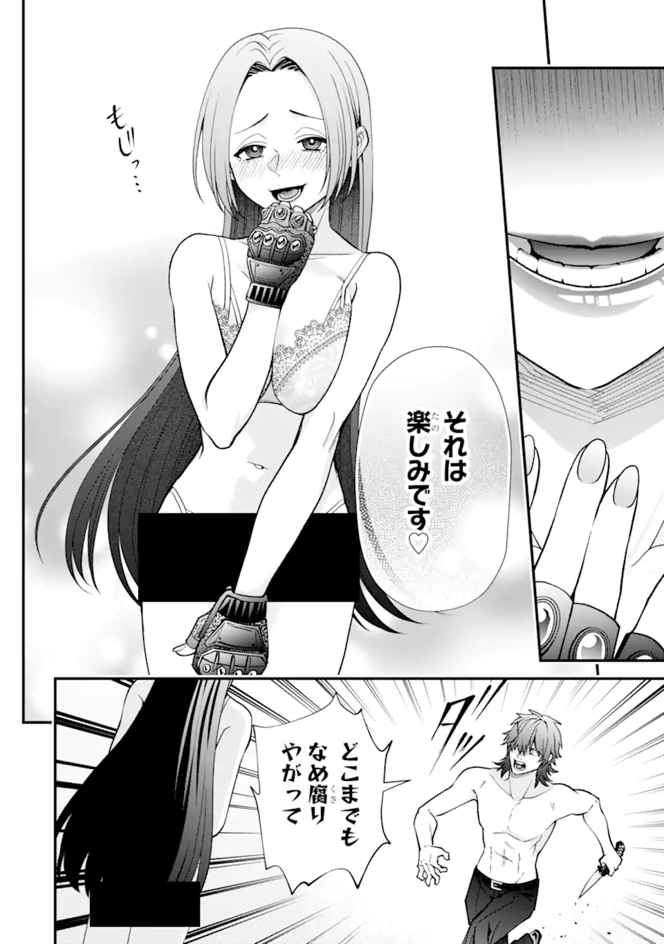 Ijime no Shikaeshi wa Sensei ni Omakase Chap 15.3 - Next Chap 16.3