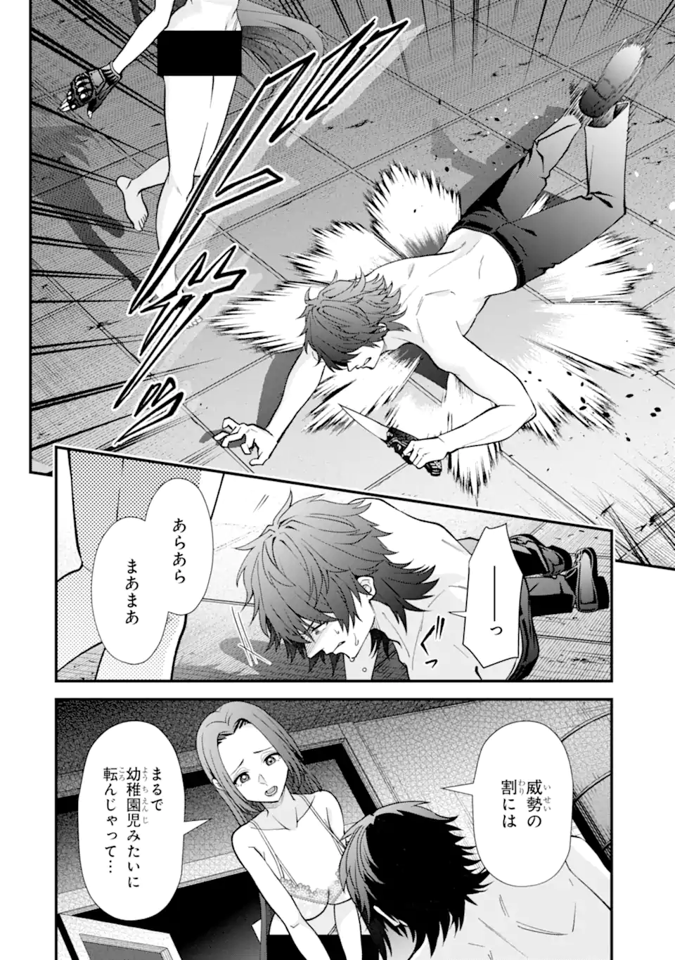 Ijime no Shikaeshi wa Sensei ni Omakase Chap 15.3 - Next Chap 16.3