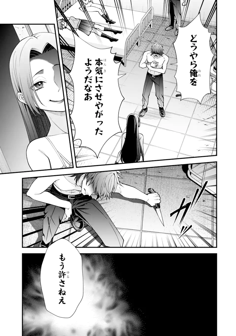 Ijime no Shikaeshi wa Sensei ni Omakase Chap 15.3 - Next Chap 16.3
