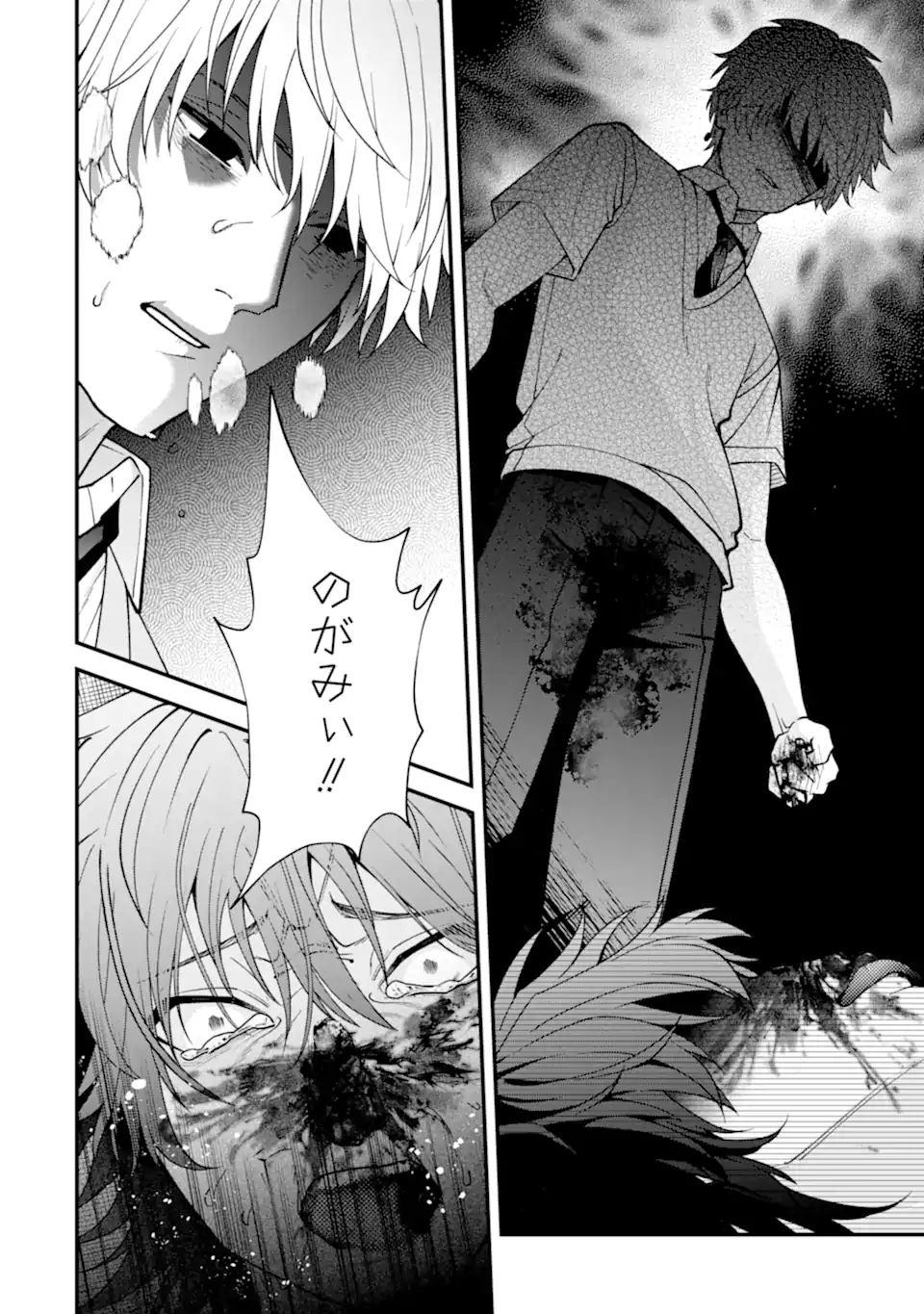 Ijime no Shikaeshi wa Sensei ni Omakase Chap 16.3 - Next Chap 17.3