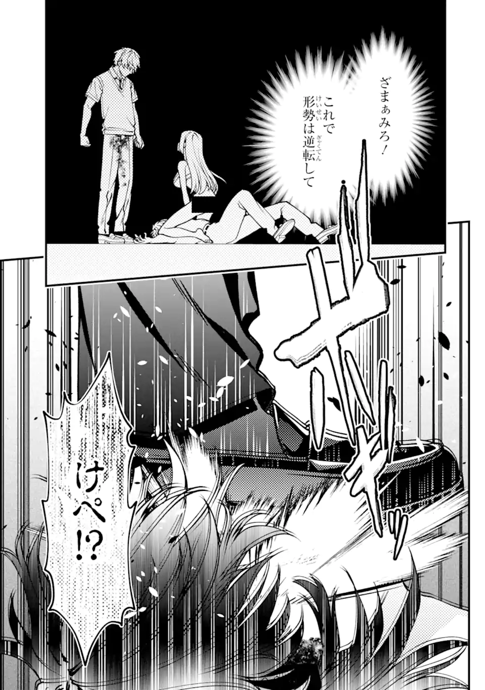 Ijime no Shikaeshi wa Sensei ni Omakase Chap 16.3 - Next Chap 17.3