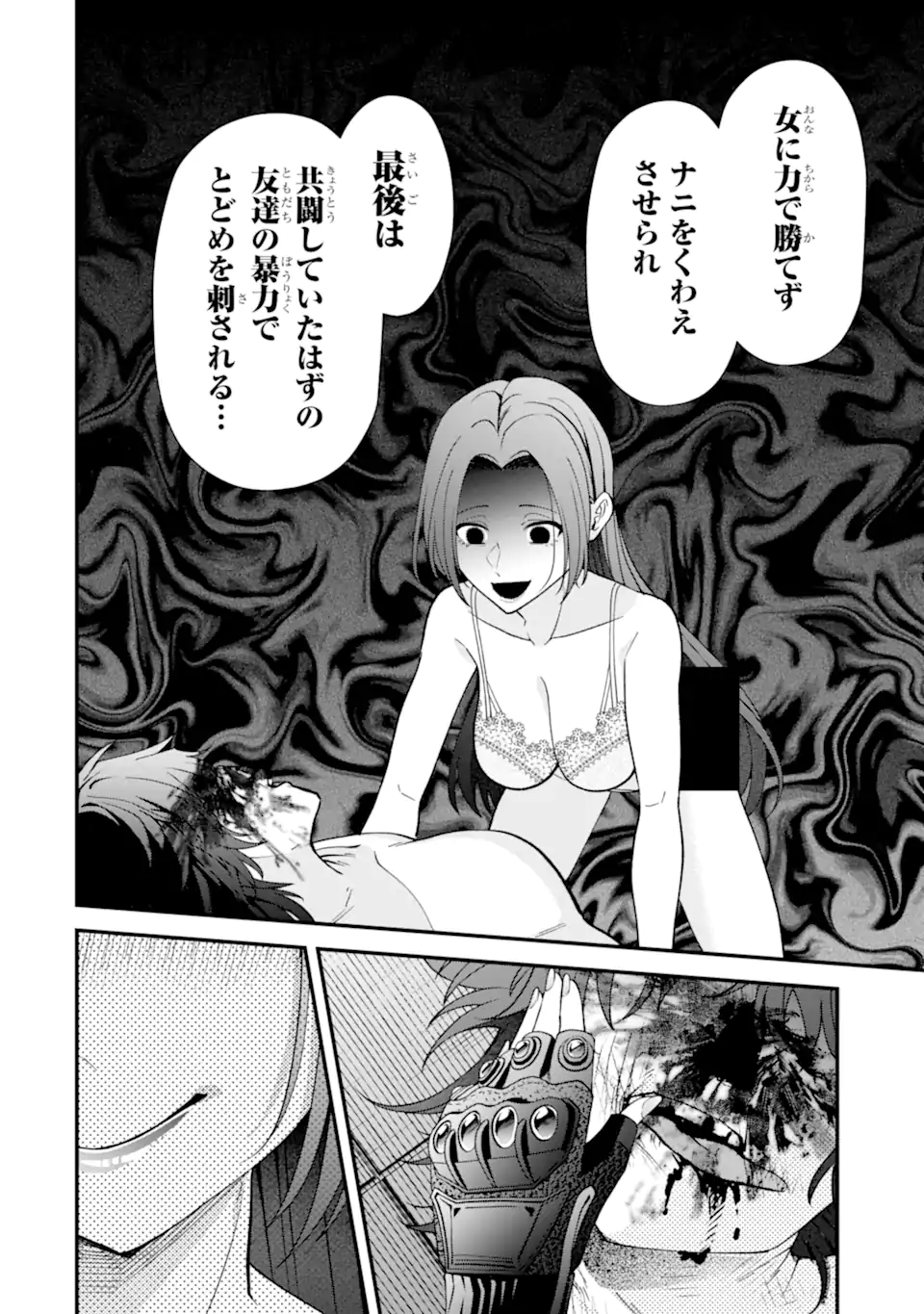 Ijime no Shikaeshi wa Sensei ni Omakase Chap 16.3 - Next Chap 17.3