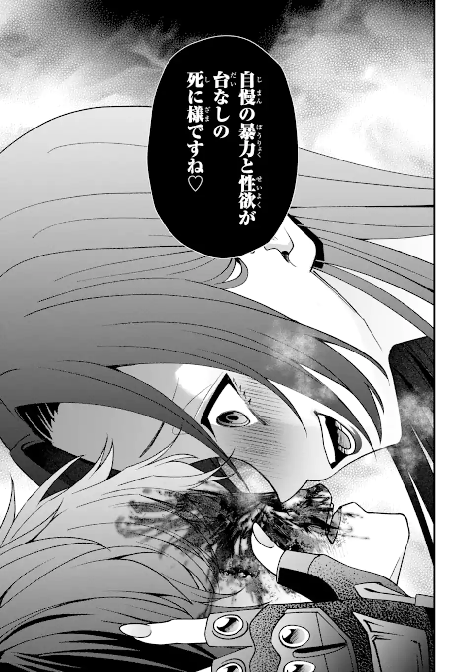 Ijime no Shikaeshi wa Sensei ni Omakase Chap 16.3 - Next Chap 17.3