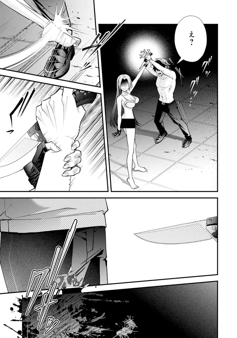 Ijime no Shikaeshi wa Sensei ni Omakase Chap 16.2 - Next Chap 17.2
