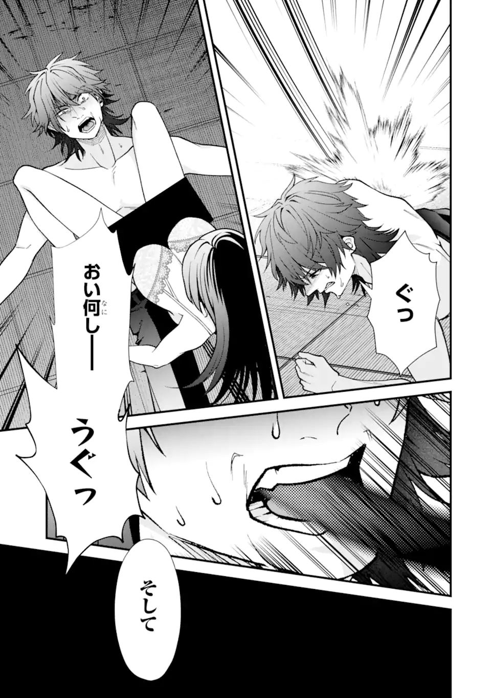 Ijime no Shikaeshi wa Sensei ni Omakase Chap 16.2 - Next Chap 17.2