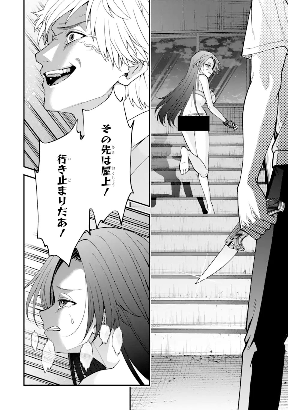 Ijime no Shikaeshi wa Sensei ni Omakase Chap 17.3 - Next Chap 18.3