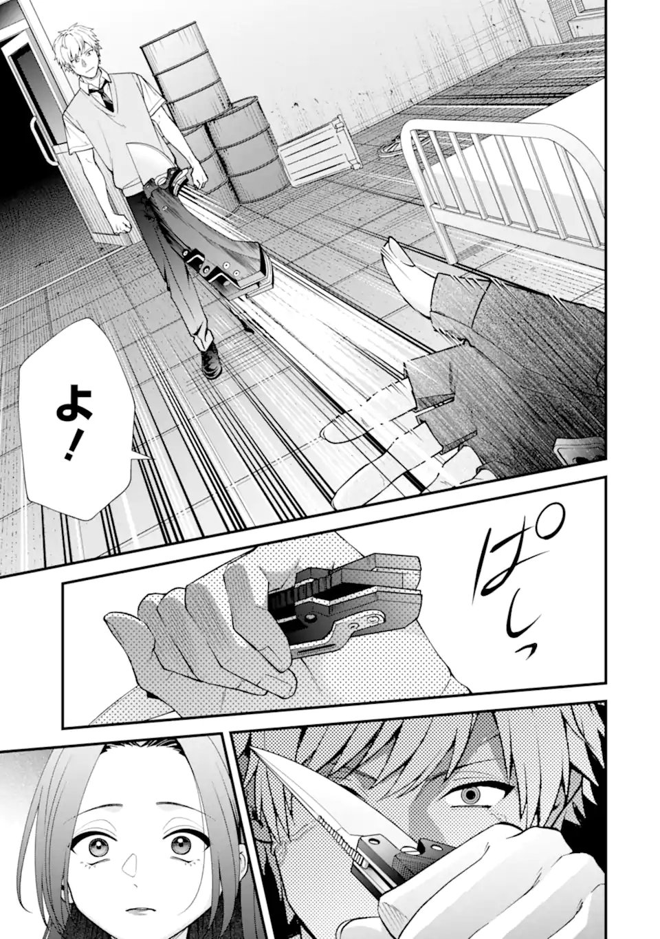 Ijime no Shikaeshi wa Sensei ni Omakase Chap 17.3 - Next Chap 18.3