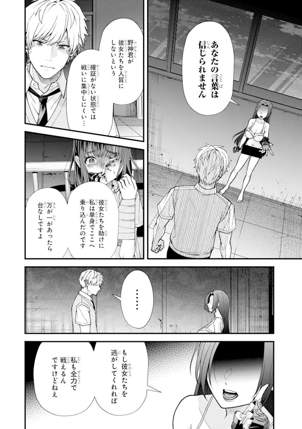 Ijime no Shikaeshi wa Sensei ni Omakase Chap 17.2 - Next Chap 18.2