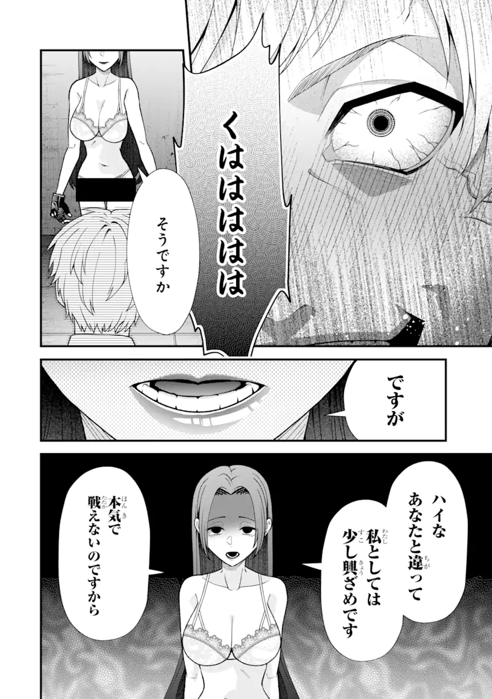Ijime no Shikaeshi wa Sensei ni Omakase Chap 17.2 - Next Chap 18.2
