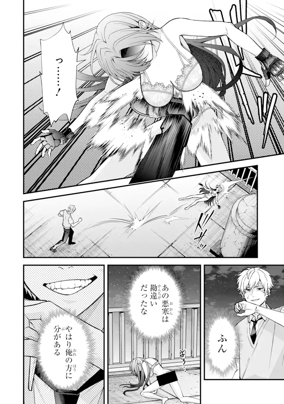 Ijime no Shikaeshi wa Sensei ni Omakase Chap 18.1 - Next Chap 19.1