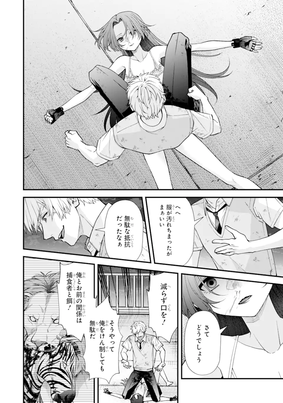 Ijime no Shikaeshi wa Sensei ni Omakase Chap 18.1 - Next Chap 19.1