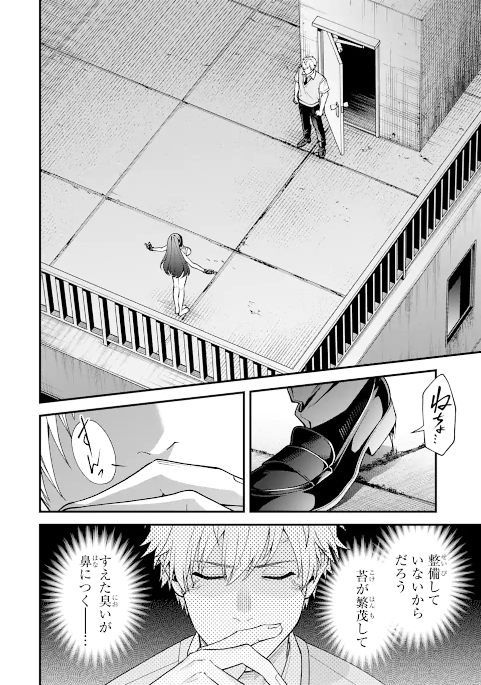 Ijime no Shikaeshi wa Sensei ni Omakase Chap 18.1 - Next Chap 19.1