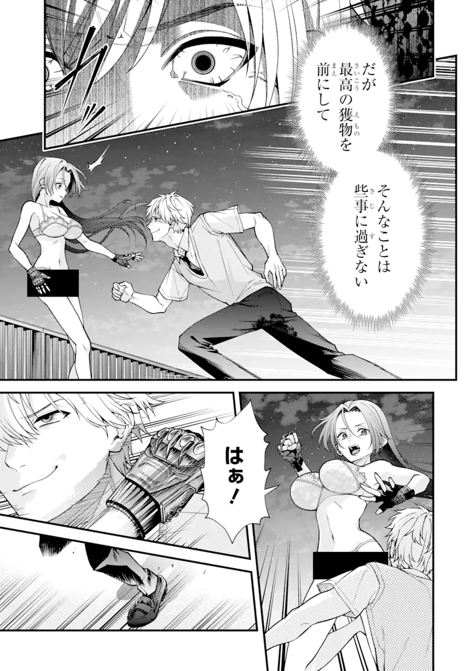 Ijime no Shikaeshi wa Sensei ni Omakase Chap 18.1 - Next Chap 19.1