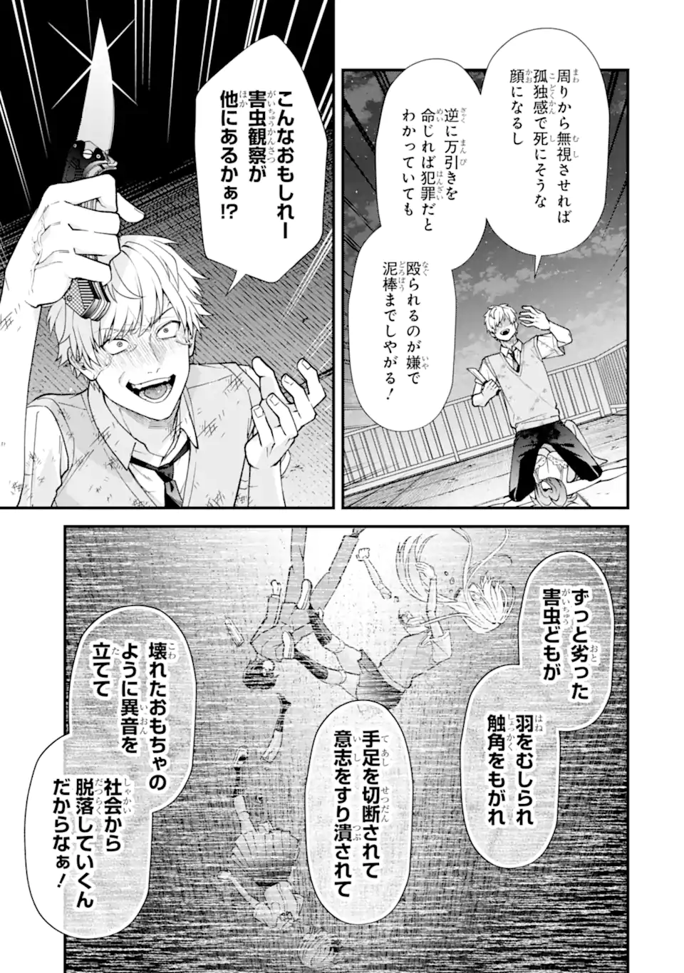 Ijime no Shikaeshi wa Sensei ni Omakase Chap 18.2 - Next Chap 19.2