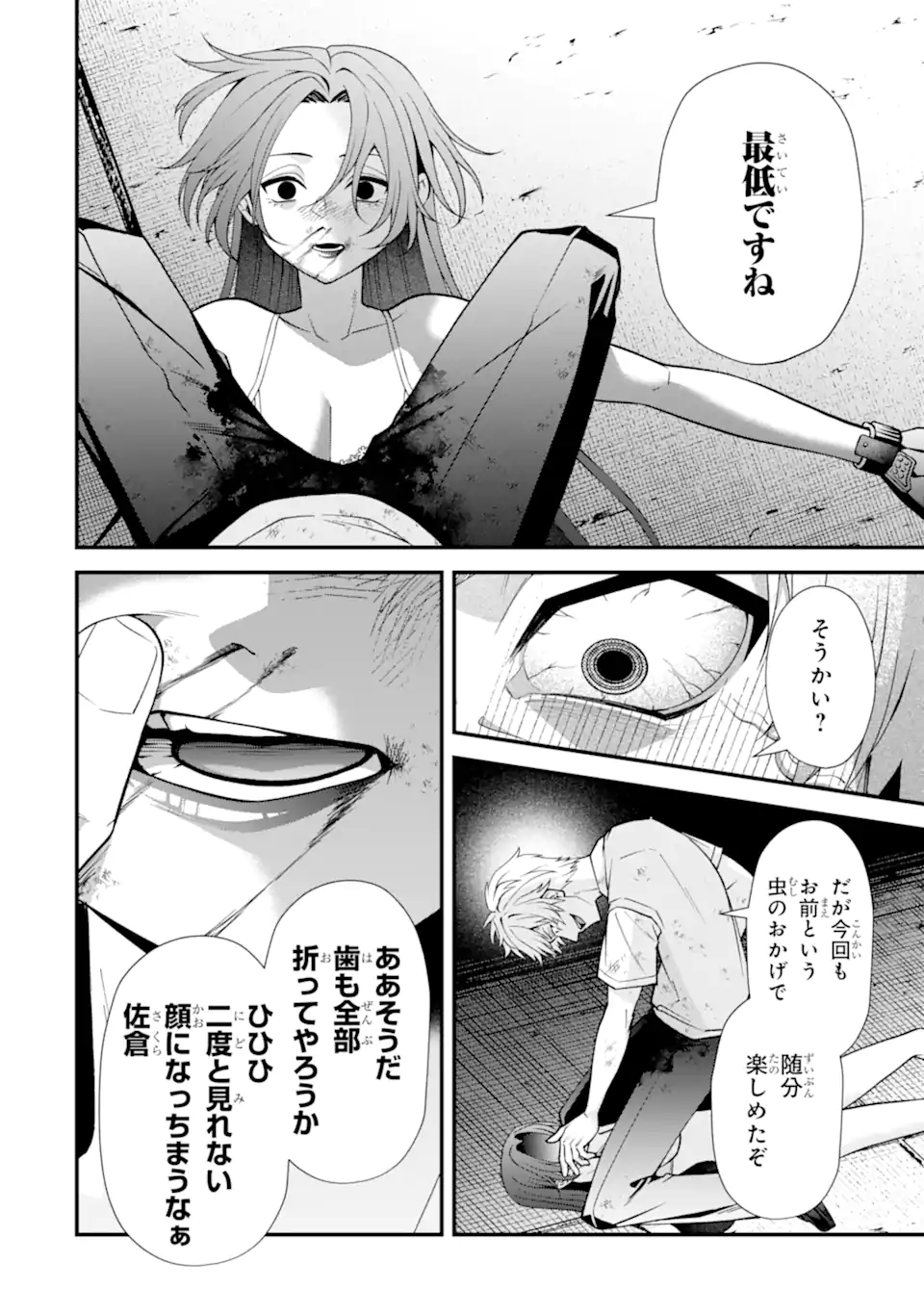 Ijime no Shikaeshi wa Sensei ni Omakase Chap 18.2 - Next Chap 19.2