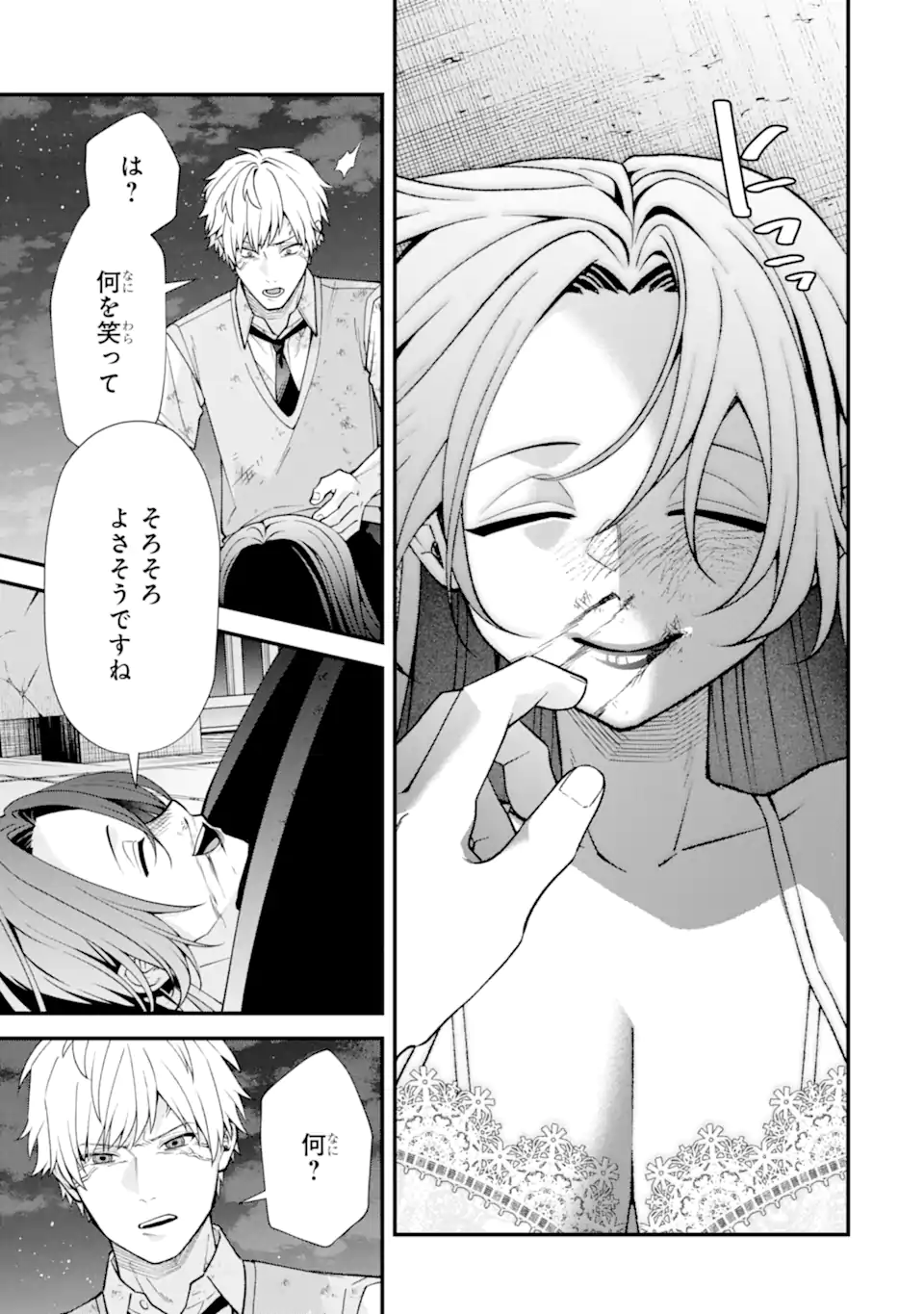 Ijime no Shikaeshi wa Sensei ni Omakase Chap 18.2 - Next Chap 19.2