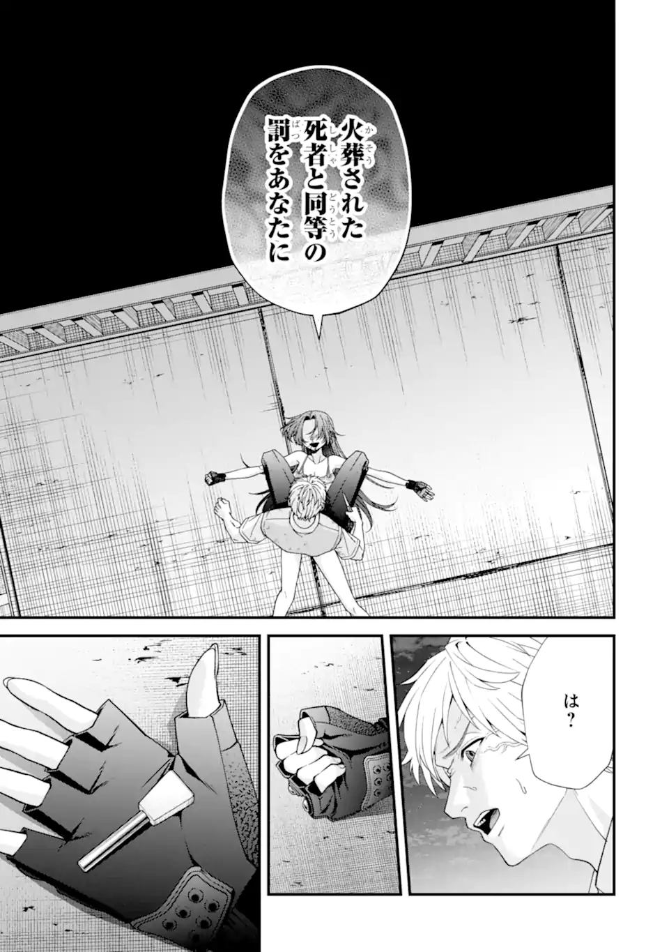 Ijime no Shikaeshi wa Sensei ni Omakase Chap 18.2 - Next Chap 19.2
