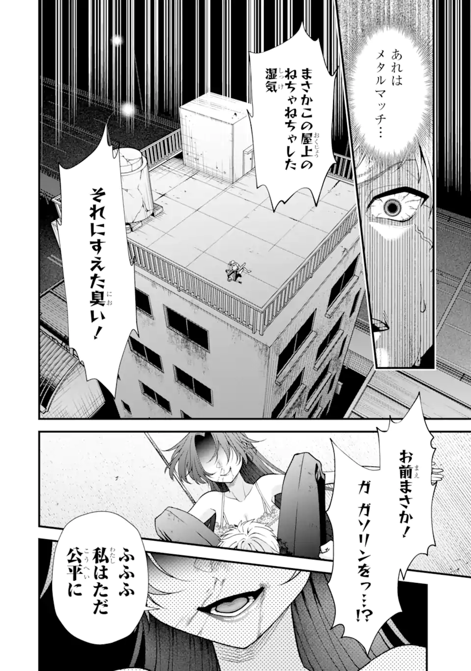 Ijime no Shikaeshi wa Sensei ni Omakase Chap 18.2 - Next Chap 19.2