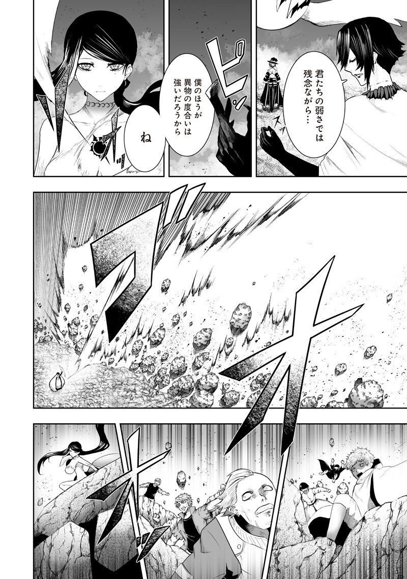 俺だけ不遇スキルの異世界召喚叛逆記~最弱スキル【吸収】が全てを飲み込むまで~ Chap 159 - Next Chap 160