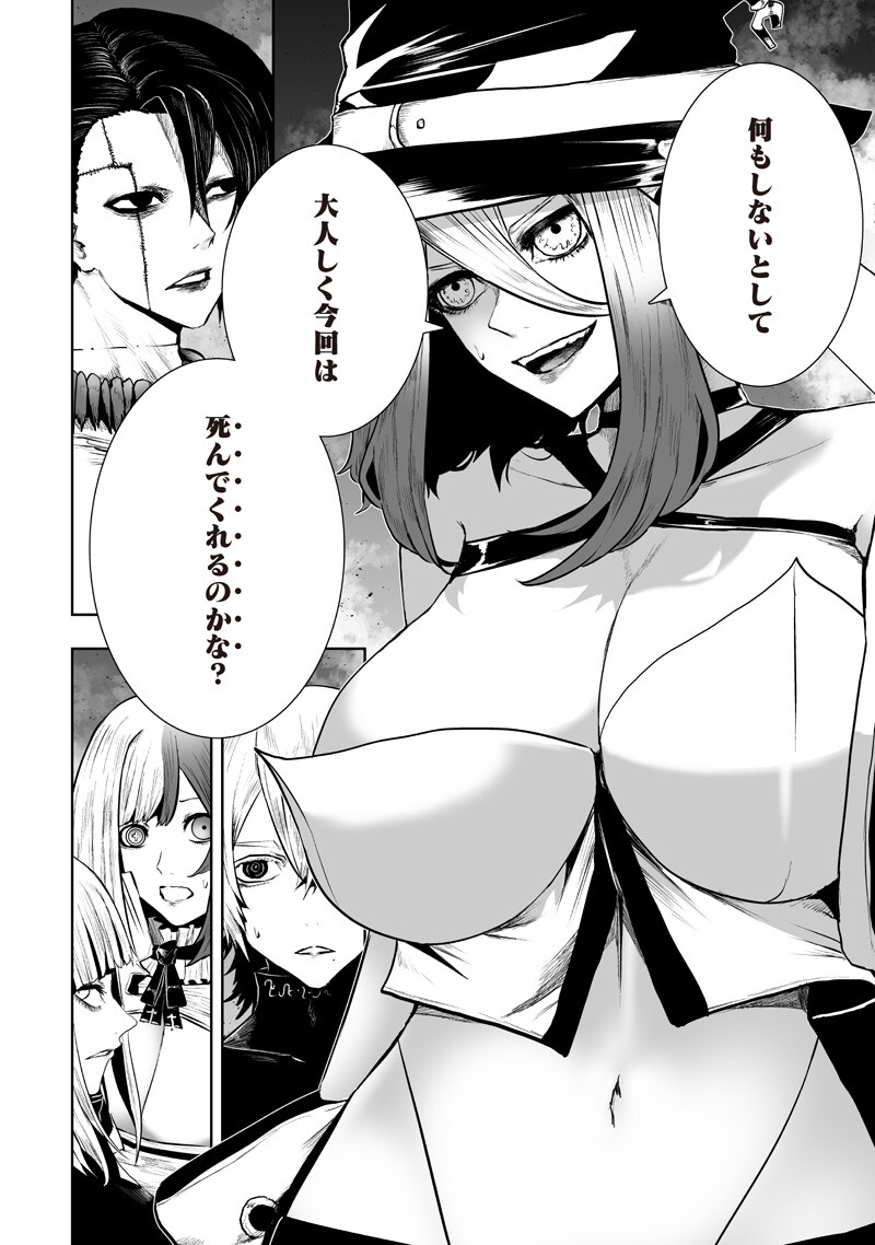 俺だけ不遇スキルの異世界召喚叛逆記~最弱スキル【吸収】が全てを飲み込むまで~ Chap 159 - Next Chap 160