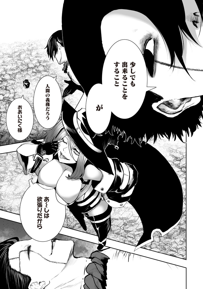 俺だけ不遇スキルの異世界召喚叛逆記~最弱スキル【吸収】が全てを飲み込むまで~ Chap 159 - Next Chap 160
