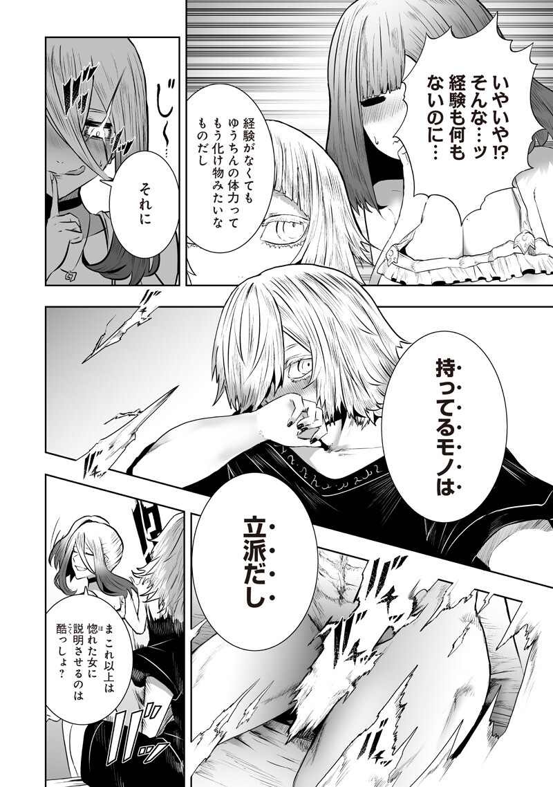 俺だけ不遇スキルの異世界召喚叛逆記~最弱スキル【吸収】が全てを飲み込むまで~ Chap 167 - Next Chap 168