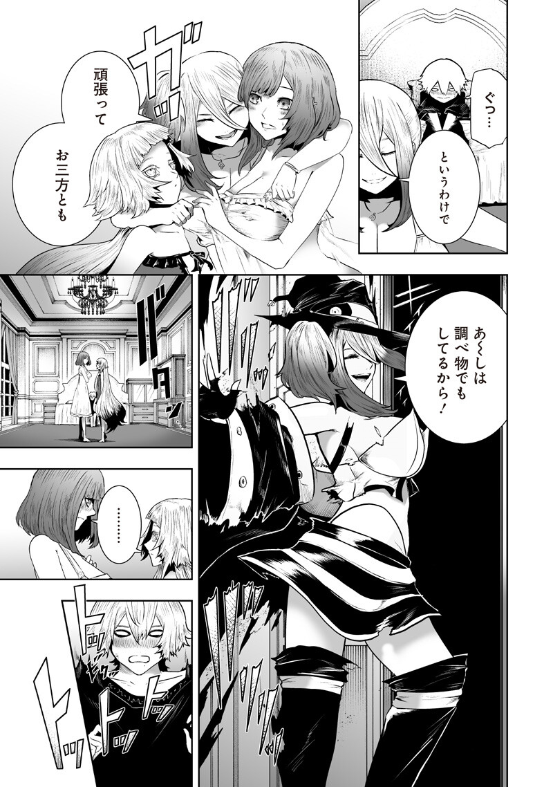 俺だけ不遇スキルの異世界召喚叛逆記~最弱スキル【吸収】が全てを飲み込むまで~ Chap 167 - Next Chap 168