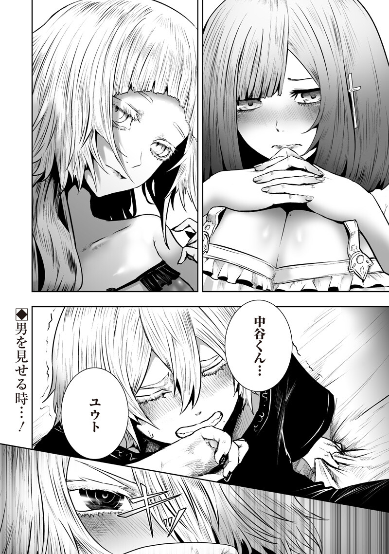 俺だけ不遇スキルの異世界召喚叛逆記~最弱スキル【吸収】が全てを飲み込むまで~ Chap 167 - Next Chap 168