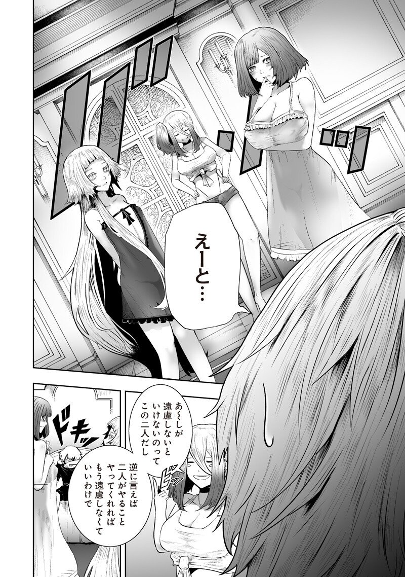 俺だけ不遇スキルの異世界召喚叛逆記~最弱スキル【吸収】が全てを飲み込むまで~ Chap 167 - Next Chap 168