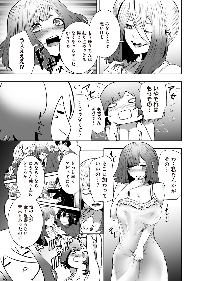 俺だけ不遇スキルの異世界召喚叛逆記~最弱スキル【吸収】が全てを飲み込むまで~ Chap 167 - Next Chap 168