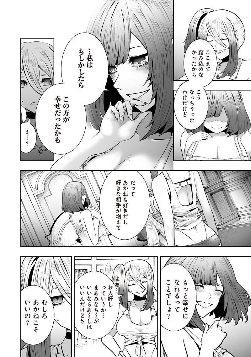 俺だけ不遇スキルの異世界召喚叛逆記~最弱スキル【吸収】が全てを飲み込むまで~ Chap 167 - Next Chap 168