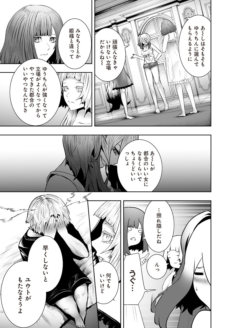 俺だけ不遇スキルの異世界召喚叛逆記~最弱スキル【吸収】が全てを飲み込むまで~ Chap 167 - Next Chap 168