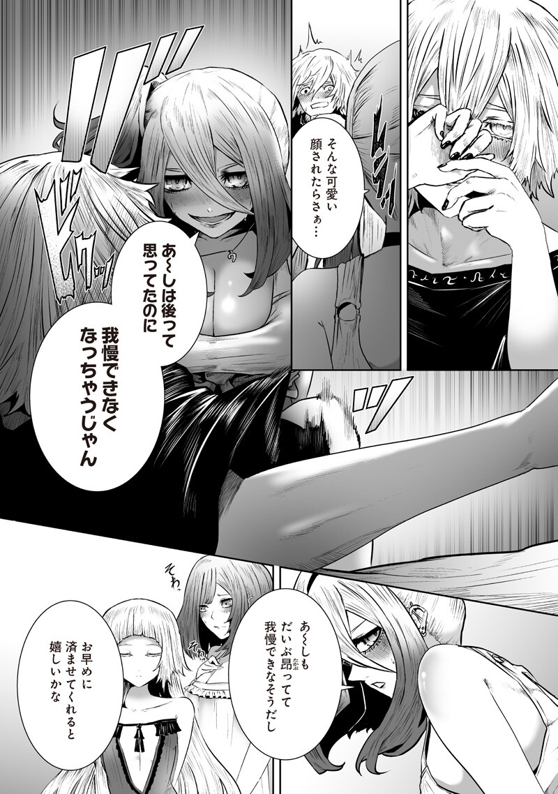俺だけ不遇スキルの異世界召喚叛逆記~最弱スキル【吸収】が全てを飲み込むまで~ Chap 167 - Next Chap 168