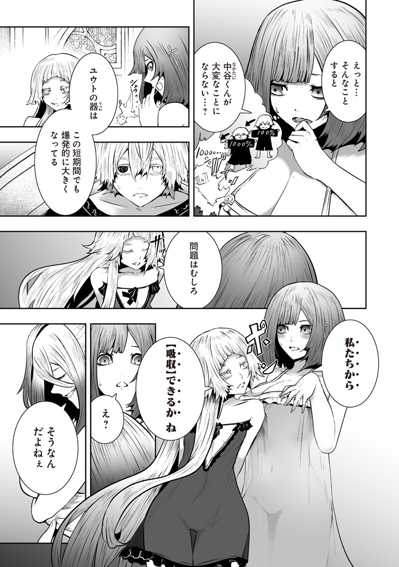 俺だけ不遇スキルの異世界召喚叛逆記~最弱スキル【吸収】が全てを飲み込むまで~ Chap 167 - Next Chap 168