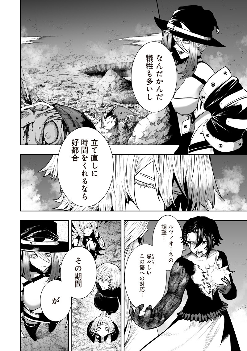 俺だけ不遇スキルの異世界召喚叛逆記~最弱スキル【吸収】が全てを飲み込むまで~ Chap 164 - Next Chap 165