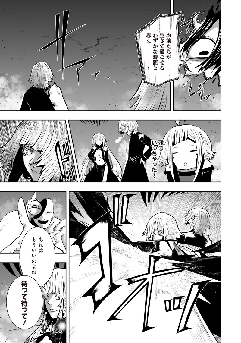 俺だけ不遇スキルの異世界召喚叛逆記~最弱スキル【吸収】が全てを飲み込むまで~ Chap 164 - Next Chap 165