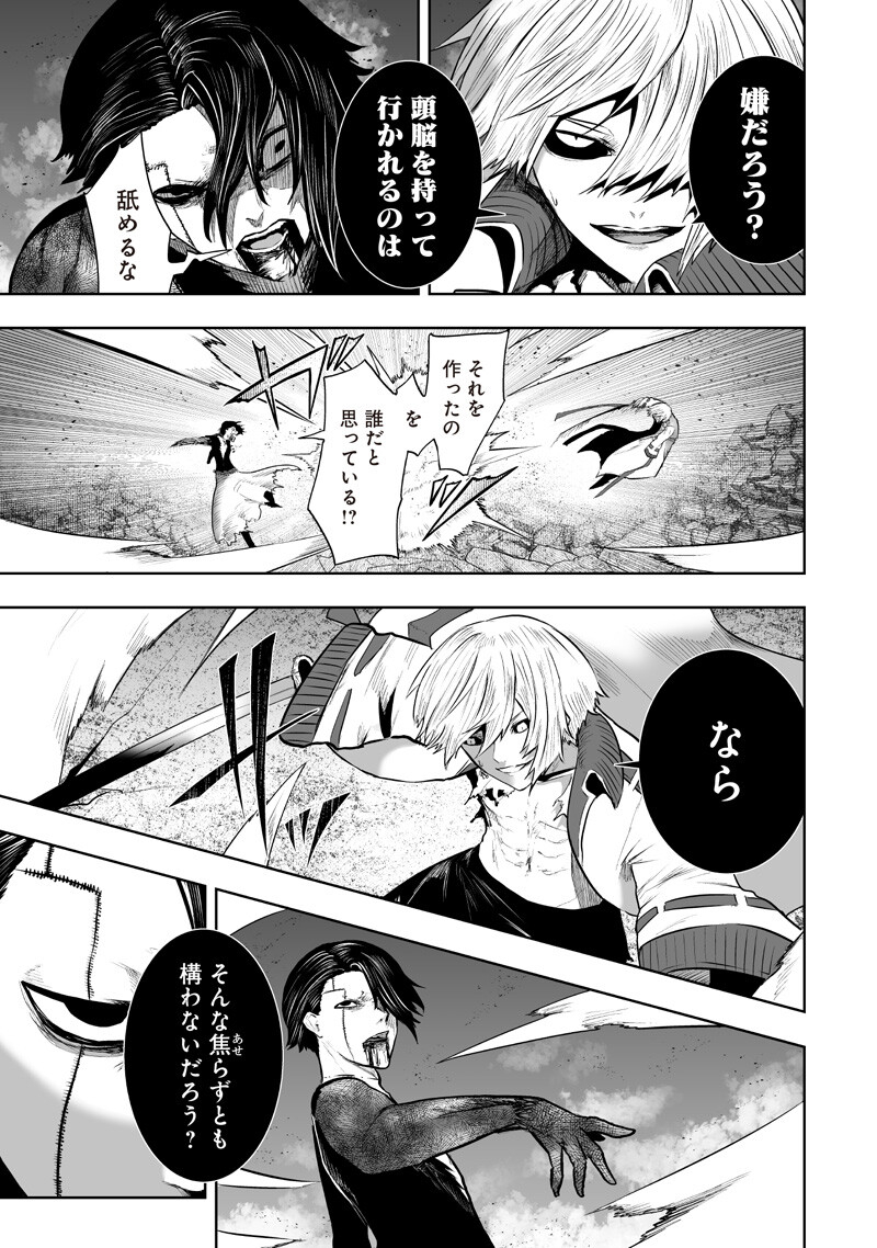 俺だけ不遇スキルの異世界召喚叛逆記~最弱スキル【吸収】が全てを飲み込むまで~ Chap 164 - Next Chap 165