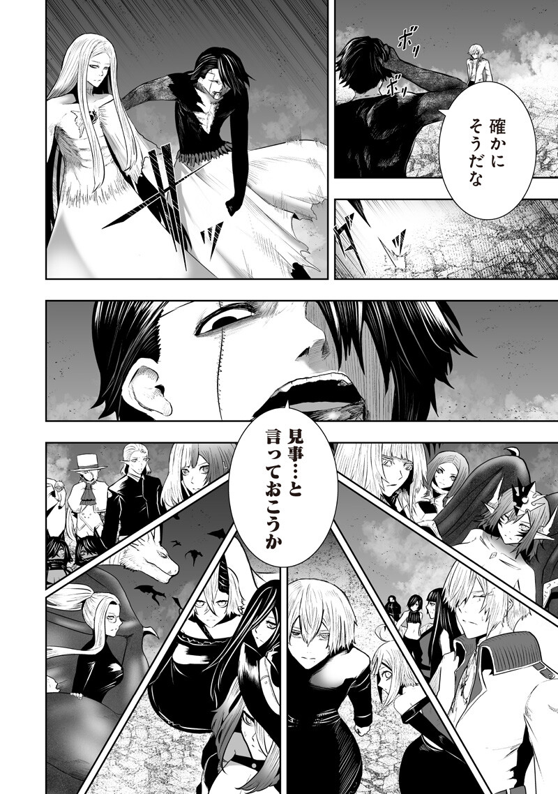 俺だけ不遇スキルの異世界召喚叛逆記~最弱スキル【吸収】が全てを飲み込むまで~ Chap 164 - Next Chap 165