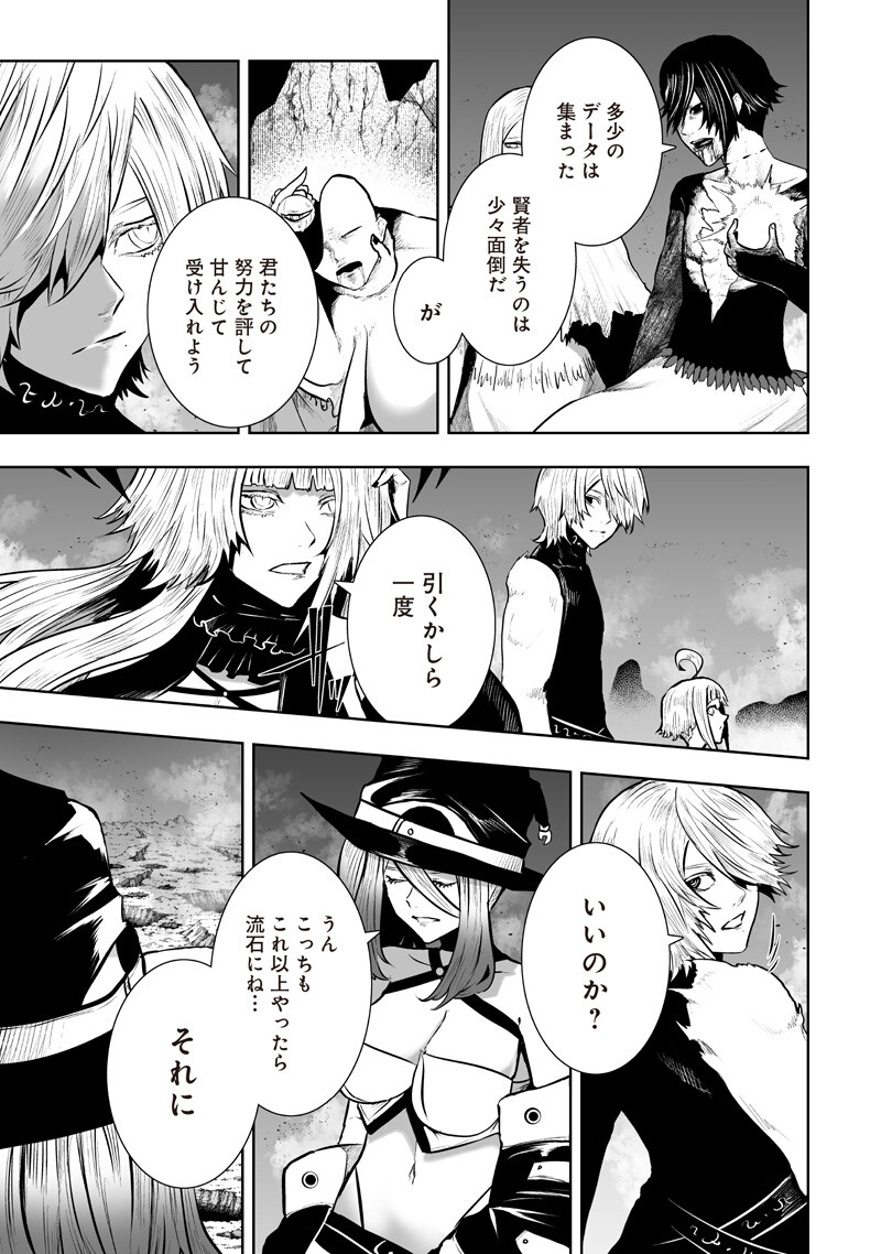 俺だけ不遇スキルの異世界召喚叛逆記~最弱スキル【吸収】が全てを飲み込むまで~ Chap 164 - Next Chap 165