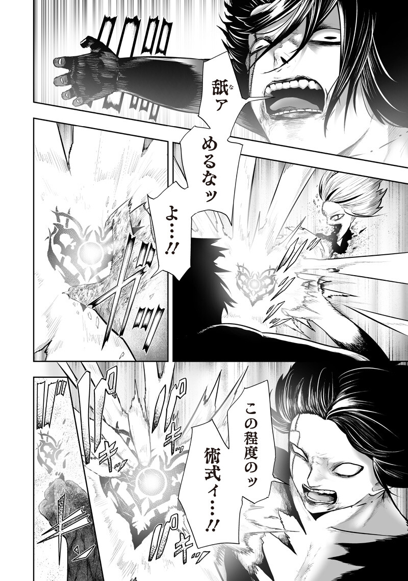 俺だけ不遇スキルの異世界召喚叛逆記~最弱スキル【吸収】が全てを飲み込むまで~ Chap 164 - Next Chap 165