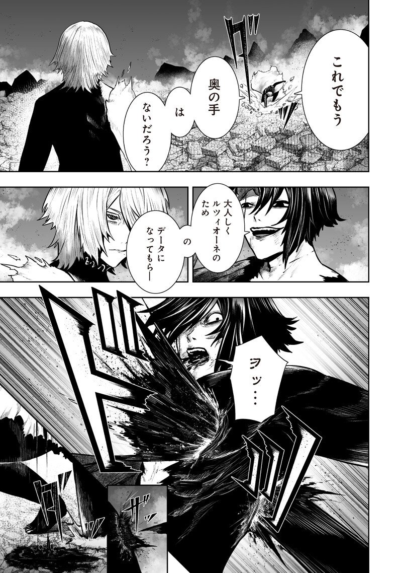 俺だけ不遇スキルの異世界召喚叛逆記~最弱スキル【吸収】が全てを飲み込むまで~ Chap 164 - Next Chap 165