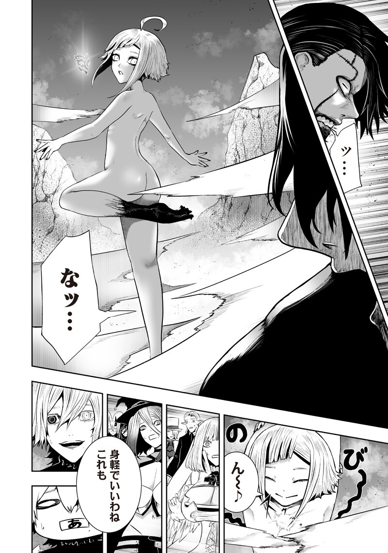 俺だけ不遇スキルの異世界召喚叛逆記~最弱スキル【吸収】が全てを飲み込むまで~ Chap 164 - Next Chap 165